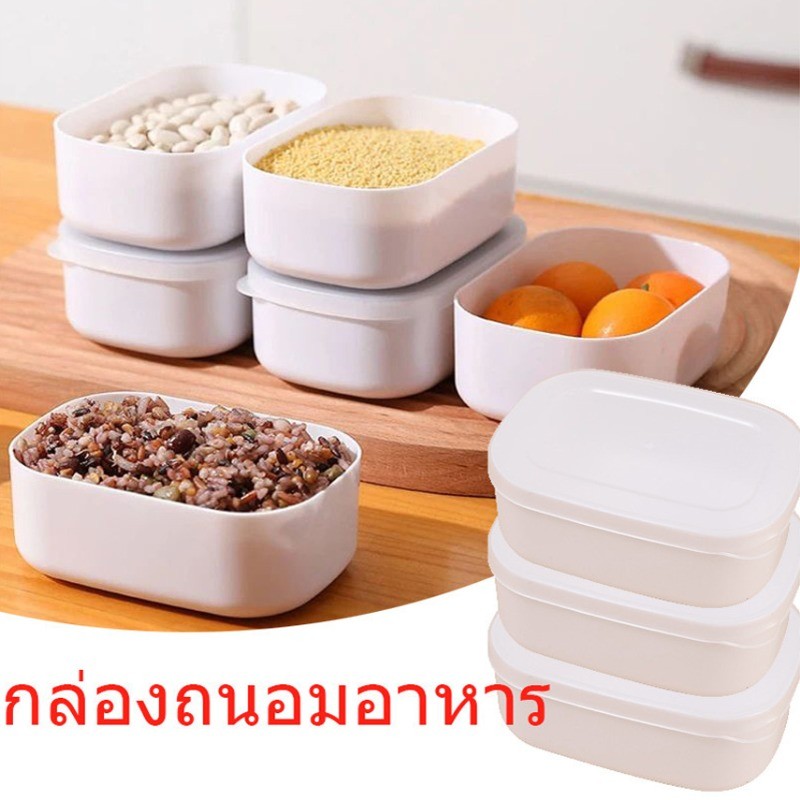 กล่องข้าวธัญพืช อาหารลดไขมัน กล่องข้าวสารเชิงปริมาณ - กล่องข้าวสารเล็ก กล่องเบนโตะผลไม้ - อุ่นไมโครเวฟ กล่องแช่แข็ง - กล่องเก็บของสด