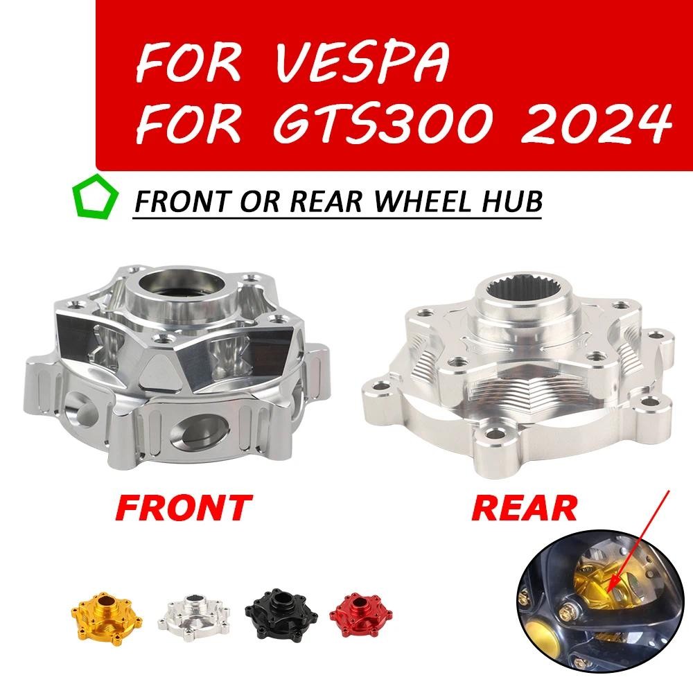 สําหรับ Vespa GTS 300 GTS 300 2024 Forged ดุมล้อหน้าและหลังชิ้นส่วนดัดแปลงรถจักรยานยนต์