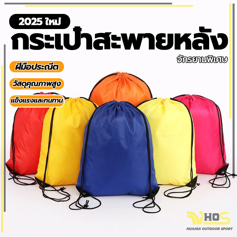 ซักได้ ระบายอากาศได้ดี สไตล์เกาหลี เชือกรูด กระเป๋าบาสเก็ตบอล ใหม่กระเป๋าเป้
