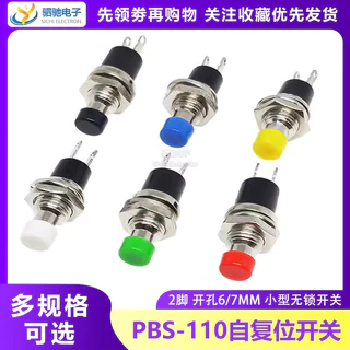 P PBS-110/PB05A รู 6/7 มม.ขนาดเล็ก Miniature Lockless Push ปุ่มสวิทช์รอบ Self-Reset 2 Pins