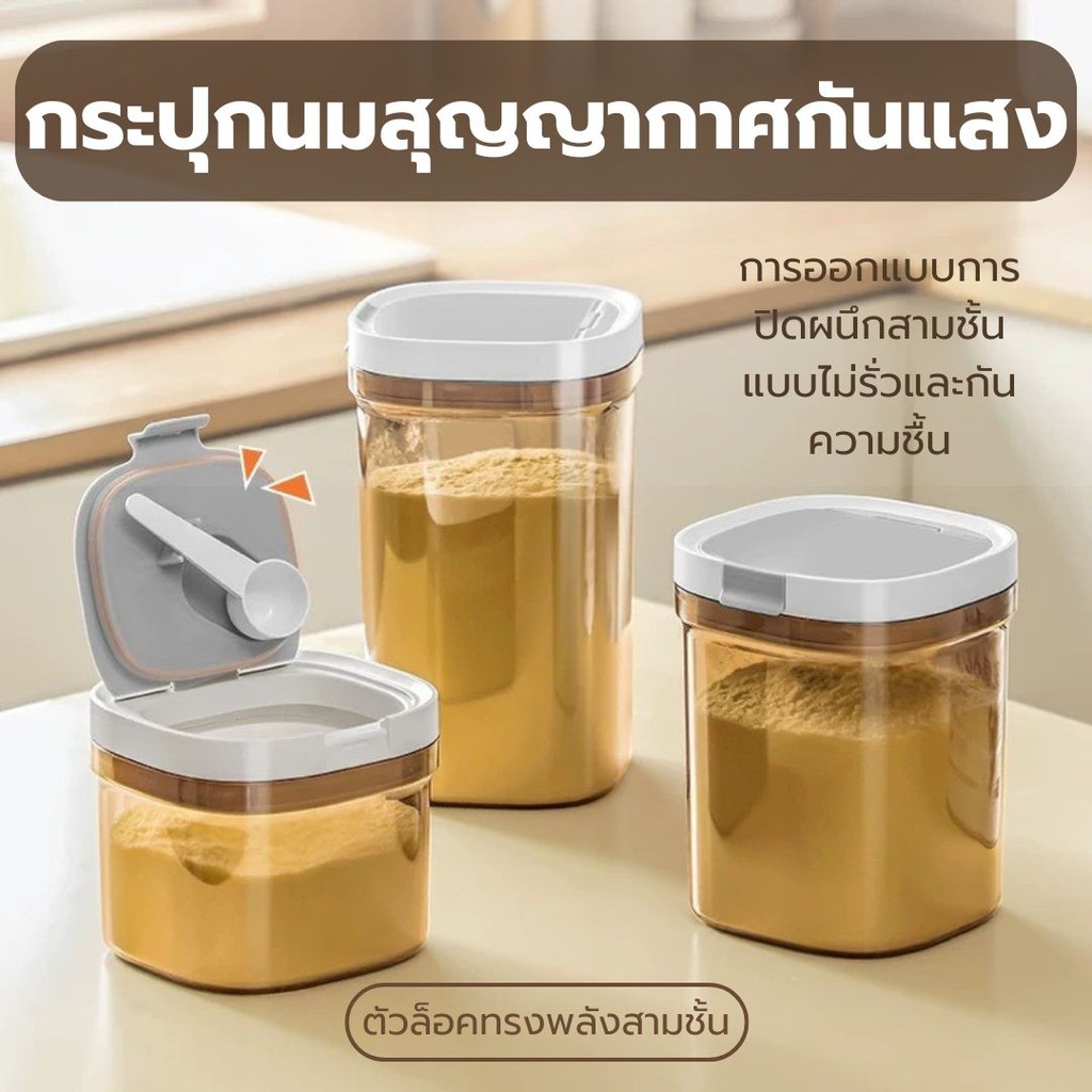 กล่องใส่นม ป้องกันแสงและความชื้น0.4 กระปุกสุญญากาศ 800ml -1800ml กระปุกนมผงแบบพกพา กันแสง