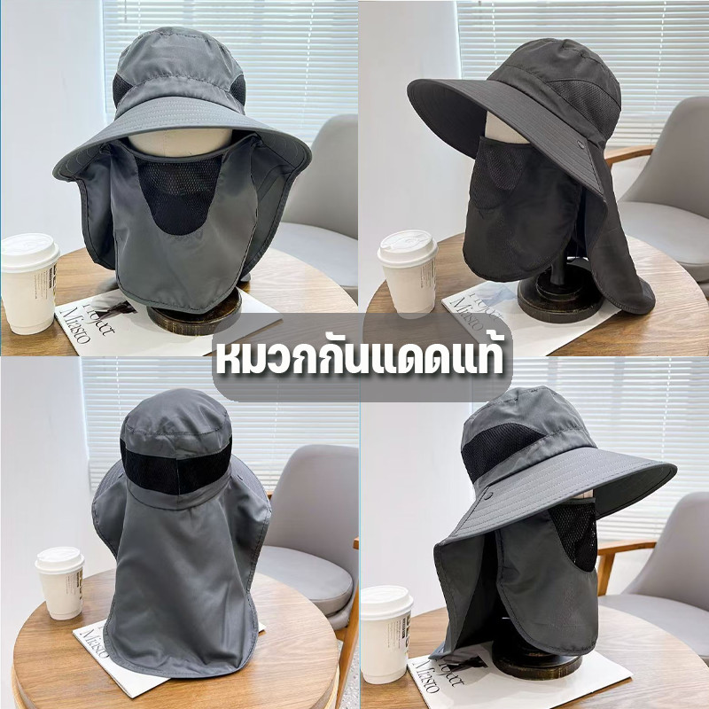 หมวกกันแดดแท้ กันแดด ระบายอากาศได้ดี สามารถปกปิดใบหน้าและด้านหลังคอได้