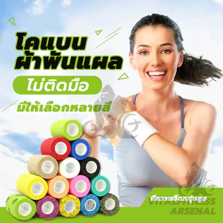 เทปยืดหยุ่น เทปบำบัดกล้ามเนื้อ เทปพันออกกำลังกาย กันน้ำและระบายอากาศได้ดี ผ้าล็อค พยุงนิ้วมือ การตรึงการบีบอัดในพื้นที่
