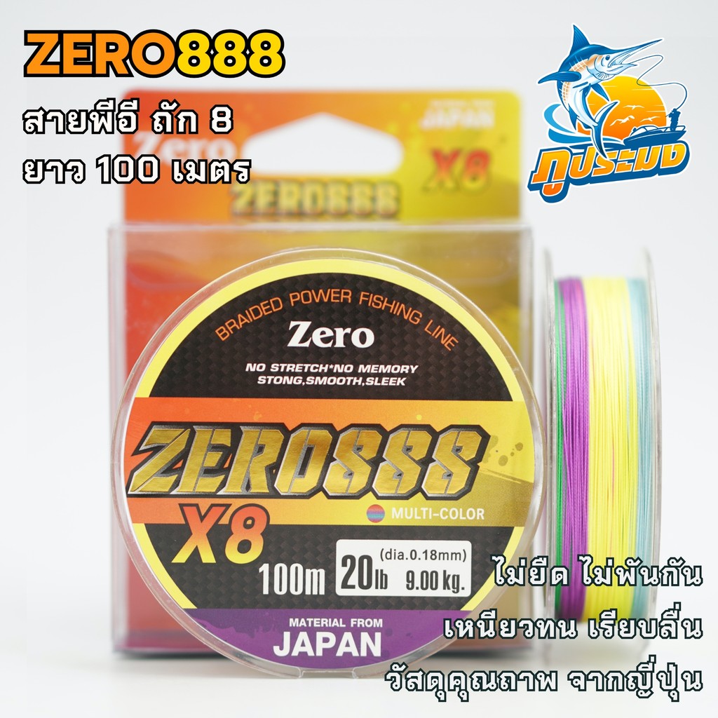 ZERO สายพีอี ซีโร่ สาย PE ถัก 8 รุ่น ZERO888 ยาว 100 เมตร สีรุ้ง วัสดุจากญี่ปุ่น