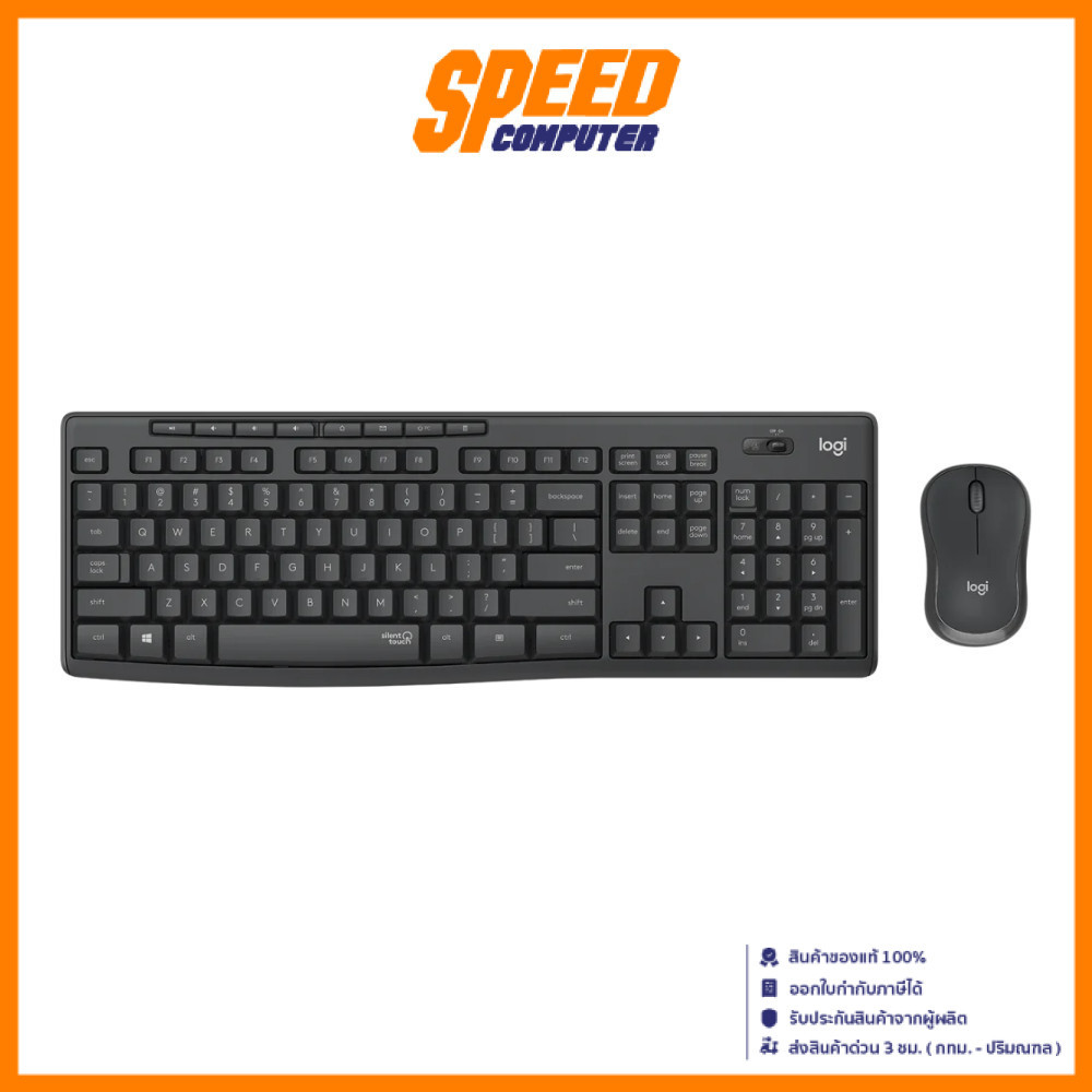 LOGITECH MK295 SILENT (MK295) WIRELESS MOUSE KEYBOARD COMBO (เม้าส์และคีย์บอร์ดไร้สาย) | By Speed Co