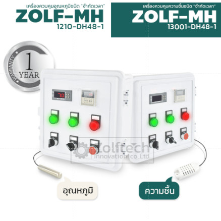 เครื่องควบคุมอุณหภูมิชนิด จำกัดเวลา รุ่น Zolf-MH1210-DH48-1