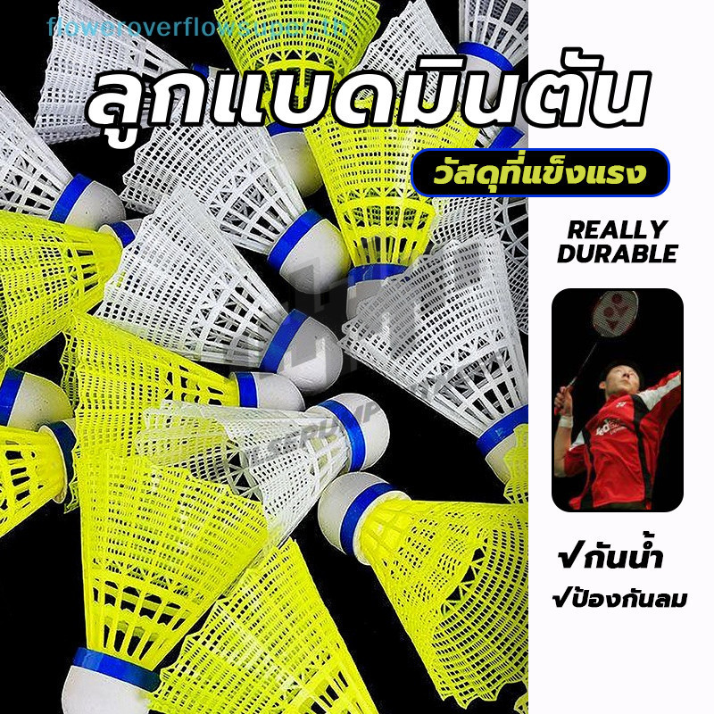 ลูกแบดมินตัน ( 1 ชิ้น) อุปกรณ์กีฬา ลูกพลาสติก ลูกขนไก่ อุปกรณ์กีฬาที่ทนทาน - รูปที่ 4
