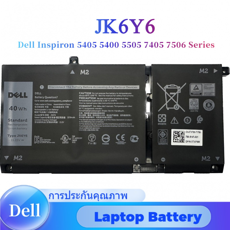 💖JK6Y6 Dell Battery Notebook Dell Inspiron 5405 5400 5505 7405 7506 Series ของแท้ 100%