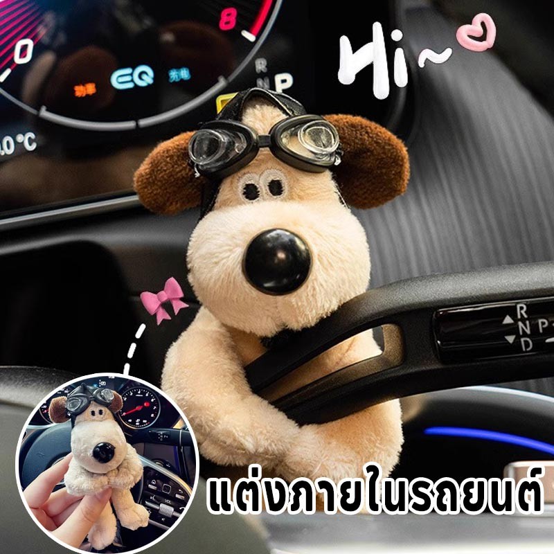 COD แต่งภายในรถยนต์ อุปกรณ์ตก ตุ๊กตาสุนัขน่ารัก ตกแต่งรถยนต์ ผ้ากํามะหยี่ขนนิ่ม ปัดน้ำฝนตกแต่ง