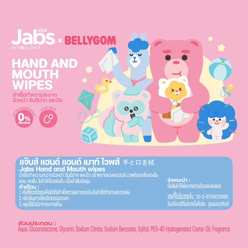 Jabs x Bellygom Hand And Mouth Wipes 20 Sheets [Random Color] ผ้าเช็ดทำความสะอาดผิวหน้า ริมฝีปาก และมือ 20แผ่น. - รูปที่ 2