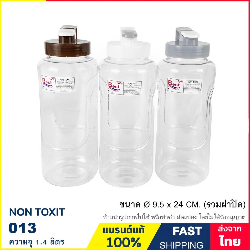 กระบอกน้ำ ขวดน้ำพลาสติก ทรงกระบอก ความจุ 1.4 ลิตร แบบวางตั้ง ฝาปิดแบบเกลียวหมุน มีช่องเทน้ำ รุ่น 013