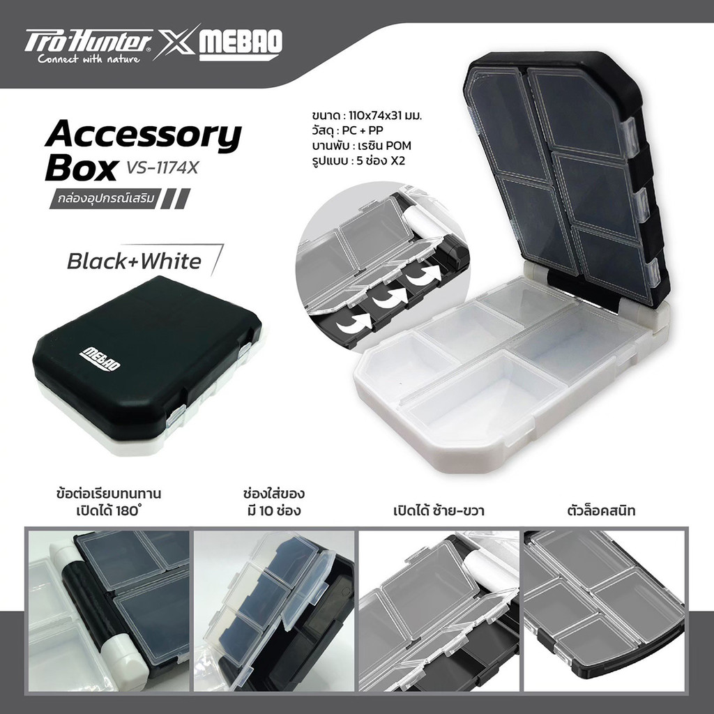 กล่องเก็บอุปกรณ์ Fishing Box Pro-Hunter MEBAO VS-1174X