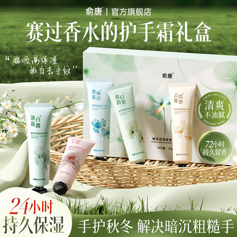 Ñ  К 立护手 กล่อง礼盒装 UM人秋冬补保湿保湿防干手หยู่ถัง กล่องของขวัญครีมทามือสําหรับฤดูใบไม้ร่วงและฤดูหนาวให้ความชุ่ม