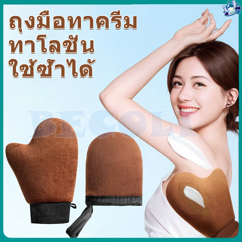 🚚จัดส่ง 8 ชั่วโมง🚚ถุงมือทาครีม ทาโลชั่น ใช้ซ้ำได้ ใช้ทาแทนมือเพื่อให้ผิวได้เรียบเนียน สม่ำเสมอมากยิ่งขึ้น ไม่เลอะมือ