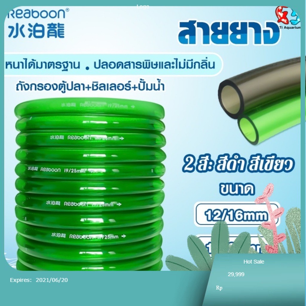 สายยาง Inflow/Outflow 12/16mm, 16/22mm สำหรับตู้ปลาตู้ไม้น้ำกรองนอกชิลเลอร์ระบบเปลี่ยนน้ำ มีสีดำและส