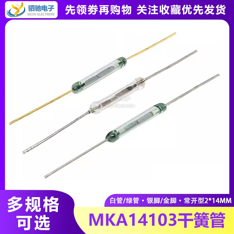 Mka14103 MKA-14103 Dry Reed Pipe Magnetic Control Switch Glass 2 * 14MM ปกติเปิดสีขาว/สีเขียวท่อ