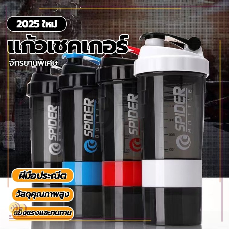 แก้วชงโปรตีน แก้วชงเวย์ แก้วเชคชงเวย์โปรตีน แถมลูกเหล็กสแตนเลส 306 กระบอกน้ำ 500 มล ถ้วยดำ พลาสติก HHgymnasium