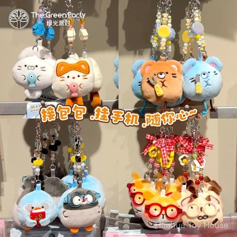 ตุ๊กตาคู่รักตุ๊กตาจมูกเล็กใหม่ ชุดกระเป๋า จี้ คีย์เชนน่ารัก แว่นตา ตุ๊กตาหนู ของเล่นตุ๊กตา ตกแต่งกระเป๋าเป้