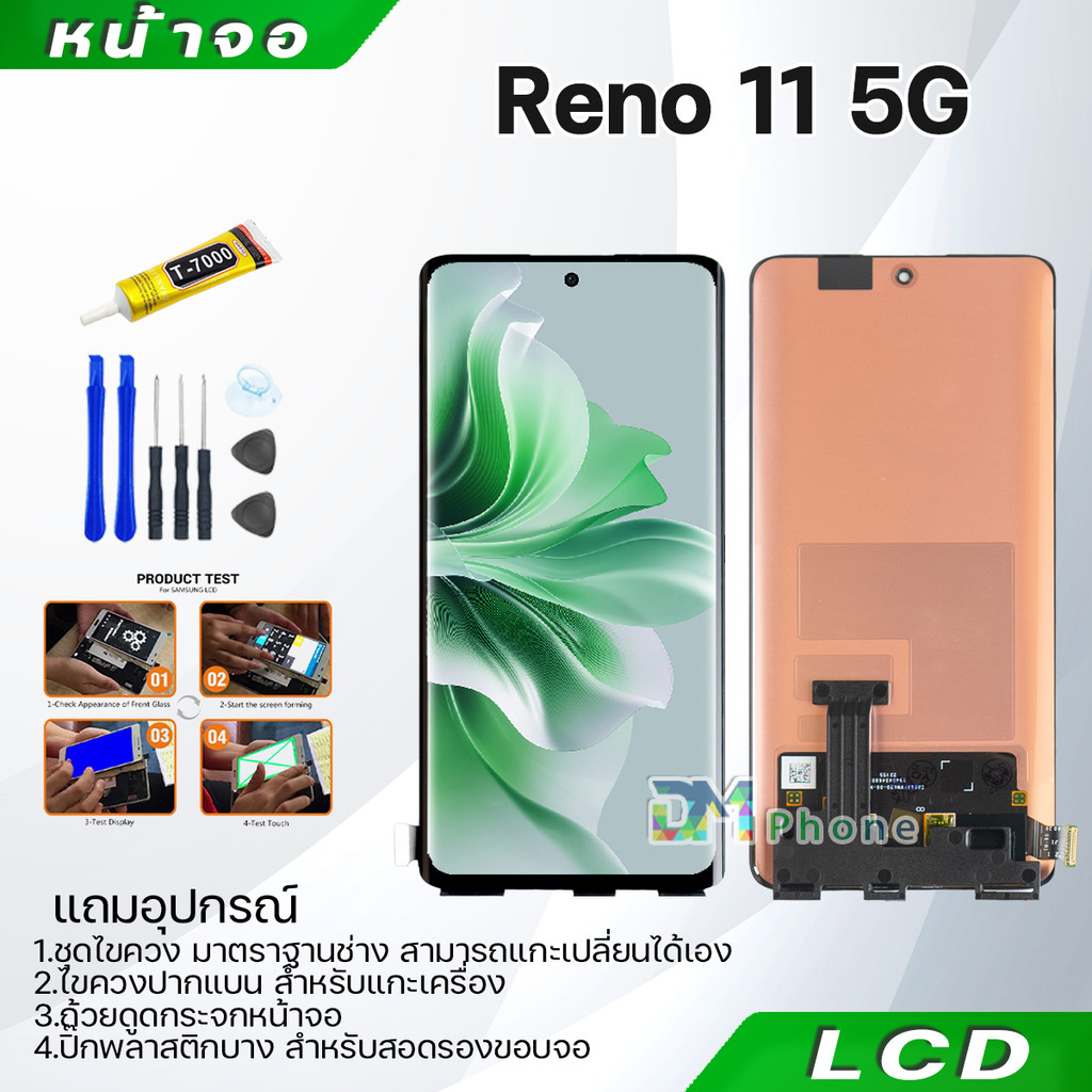 หน้าจอ จอ+ทัช oppo Reno 11 5G อะไหล่มือถือ อะไหล่ จอพร้อมทัชสกรีน LCD Display Screen เรียวมี Reno11(5G)