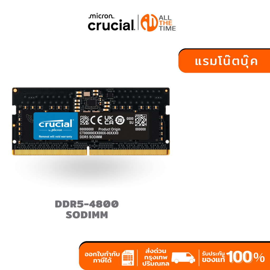CRUCIAL DDR5 4800MHz Ram Laptop Memory ( 8GB / 16GB / 32GB ) แรม Notebook