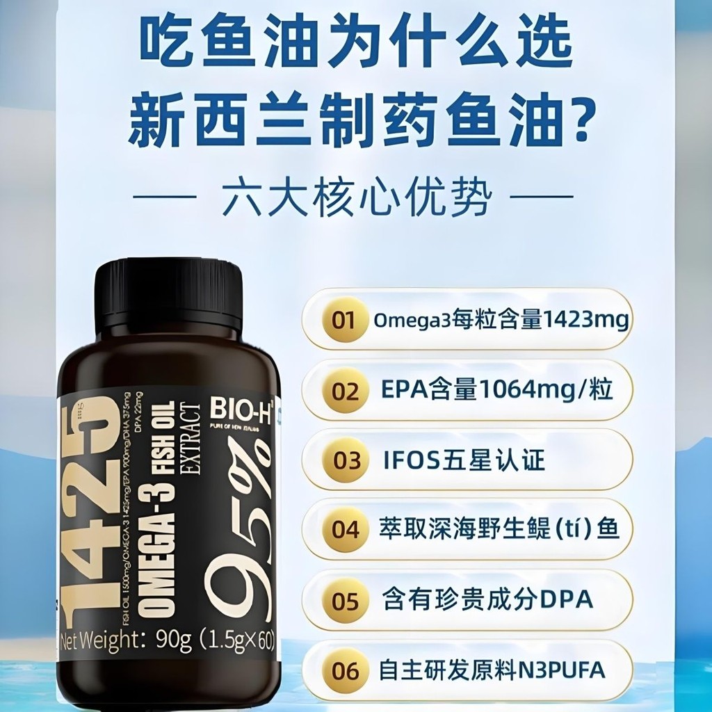 วันที่ล่าสุด BIO-H Baiaohe 95% น้ํามันปลาความบริสุทธิ์สูง DHAEPA ultra-high ความบริสุทธิ์นุ่มใหม่ใหม