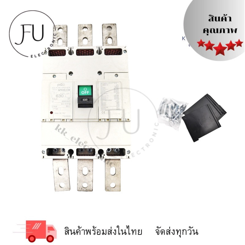 เบรกเกอร์ NF630-CW 3P 630Aมียี่ห้อ PNC