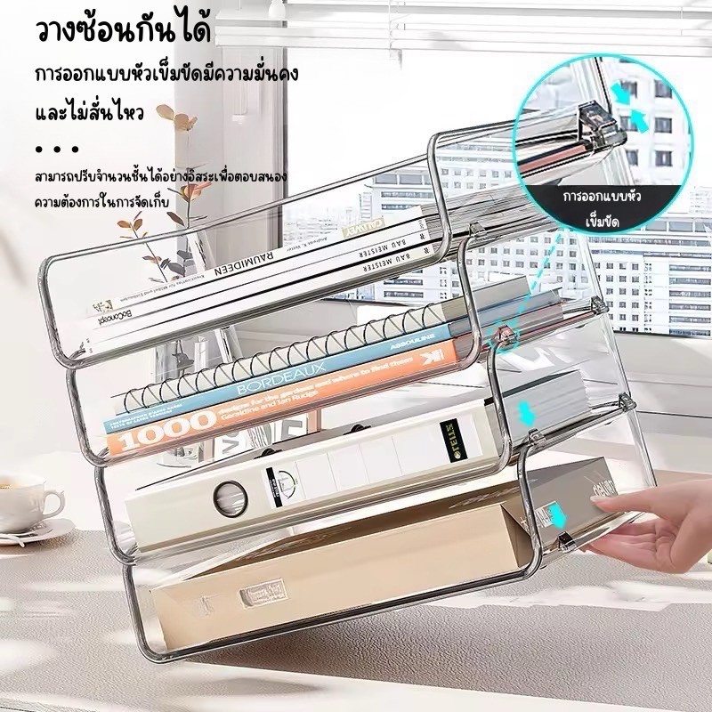ถาดเอกสารโปร่งใสวางซ้อนได้ - ดีไซน์เรียบง่าย สำหรับเก็บไฟล์ A4 ความจุใหญ่ เหมาะกับทุกโฮมออฟฟิศ C338