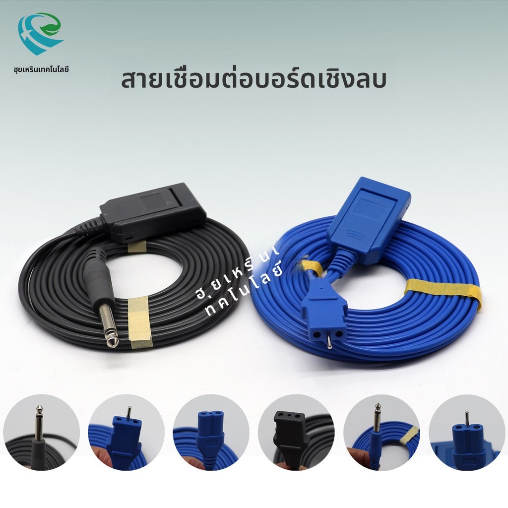 สายเชื่อมต่อขั้วลบ วงจรมีดไฟฟ้าความถี่สูง เข้ากันได้กับ Elbow Bellin Convey Yanning Hutong Youmei Ga