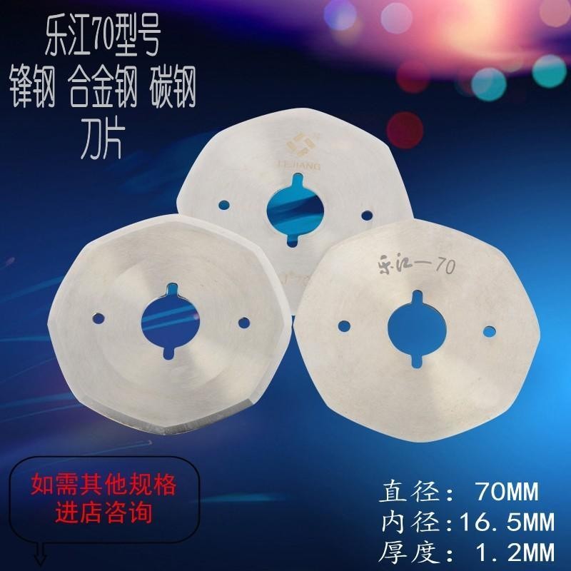 [คะแนนบวก 94%] เครื่องตัดผ้าไฟฟ้า Lejiang 70 YJ-70A มีดวงกลม ใบมีดแท้ เหล็กคม เหล็กอัลลอยด์ เหล็กคาร