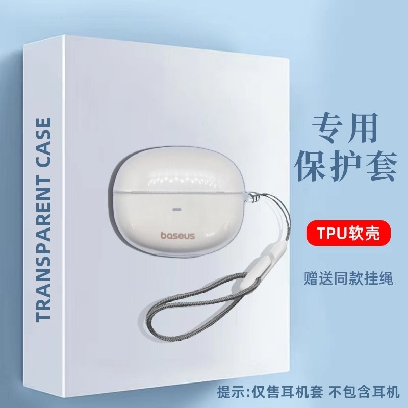 Stock Readytransparent Headphone Soft Cases เข้ากันได้กับ Baseus MC1 พร้อมเชือกพิเศษ