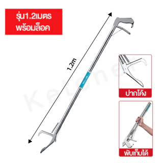 คีมจับงูสแตนเลส ที่จับงูยาว 100/120/150 CM ไม้จับงู พร้อมตัวล็อคอัตโนมัติและพับเก็บได้