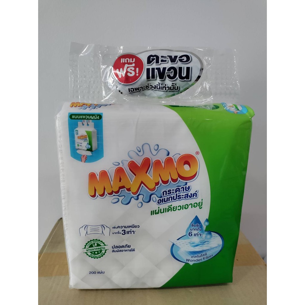 แม็กซ์โม่ maxmo กระดาษอเนกประสงค์ แบบแขวนผนัง แพค 200 แผ่น แถมฟรี ! ตะขอแขวน*