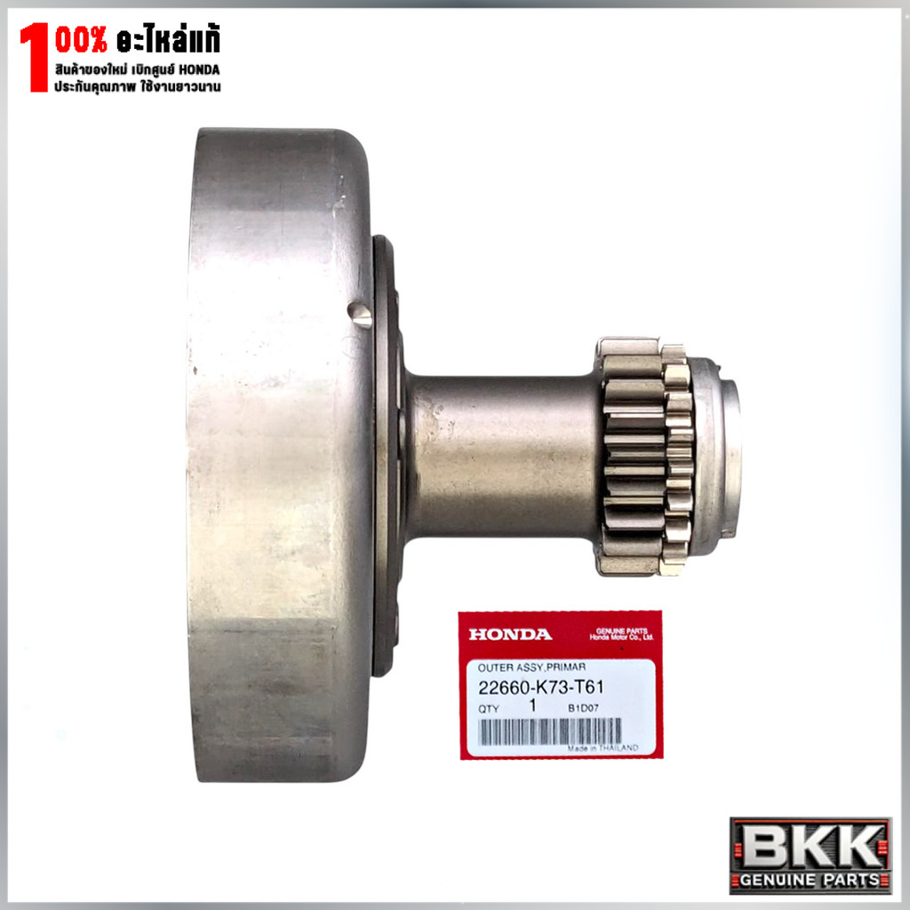 เจดีย์ครัช ชุดเรือนครัชแรงเหวี่ยงแท้ศูนย์ Wave 125i LED ปี19-22 /CT125 ปี20 (22660-K73-T61)