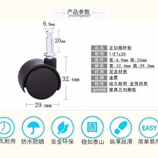 3 ซม.7X20 Plug-In Rod ประเภทเฟอร์นิเจอร์ Universal ล้อ Jubilee Tianlong กล่องเก็บล้อ Tianma ล้อ Univ