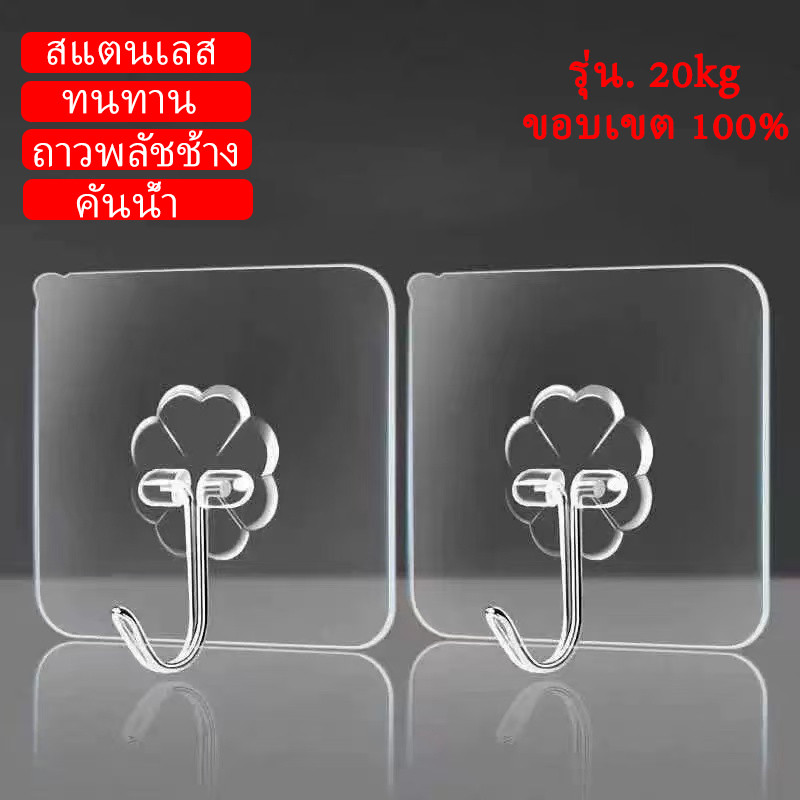 ตะขอแขวนแบบติดผนังไร้รอย 20 ชิ้น รับน้ำหนักสูง ติดเองได้โดยไม่ต้องเจาะ เหมาะสำหรับใช้ในครัว ห้องน้ำ