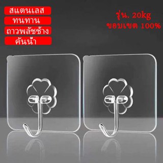 ตะขอแขวนแบบติดผนังไร้รอย 20 ชิ้น รับน้ำหนักสูง ติดเองได้โดยไ…