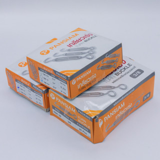 **ยกกล่อง** เกลียวเร่ง TURN BACKLE  ผลิตจากเหล็กเหนียวอย่างด…