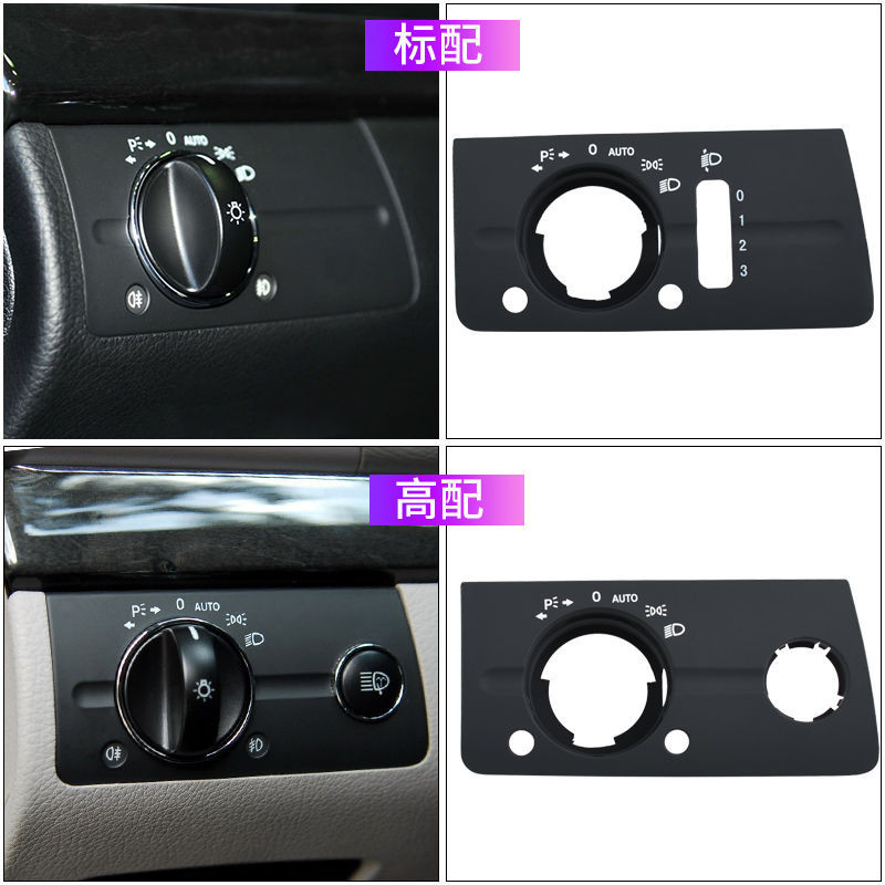 Benz E-Class ไฟหน้าสวิทช์แผ่น W211 E230 280 ไฟหน้าลูกบิดปรับแสงอุปกรณ์เสริม Trim benz