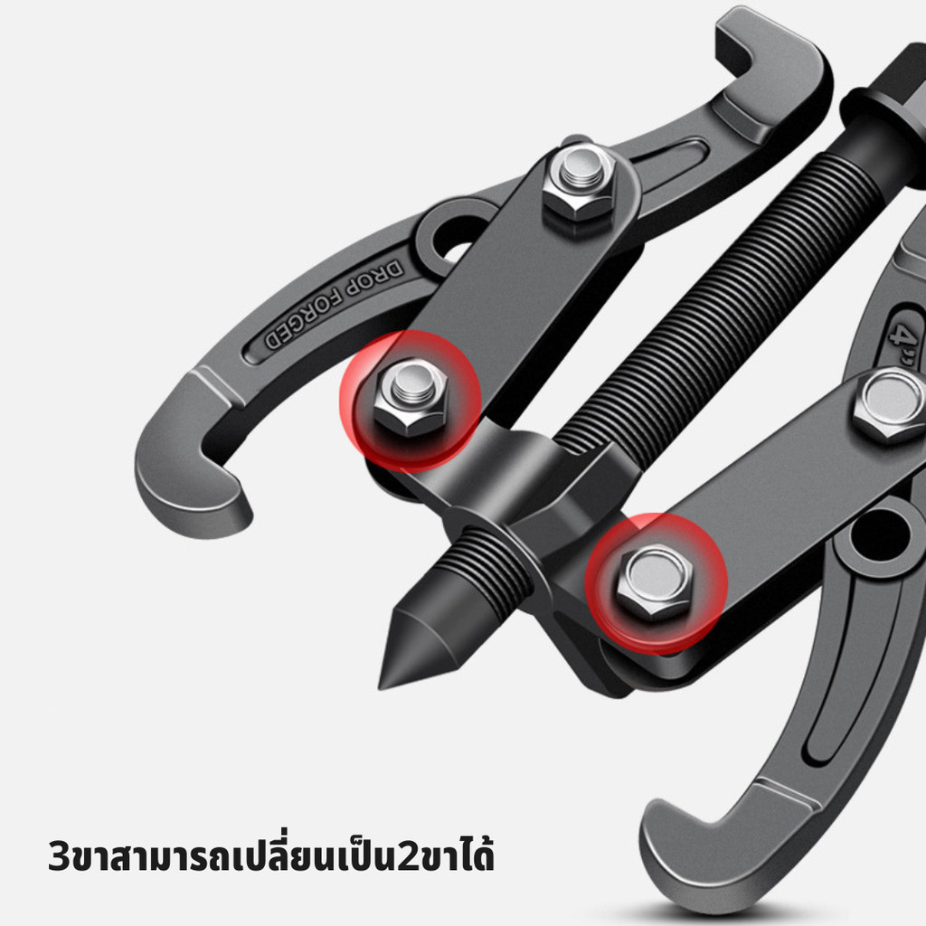 BAOLIAN เหล็กดูดลูกปืน ดูดลูกปืน  รุ่นใหม่ปรับได้ สามขาเป็นสองขา สามขา ดูดลูกปืน   ขนาด 3 4 6 8นิ้ว - รูปที่ 4