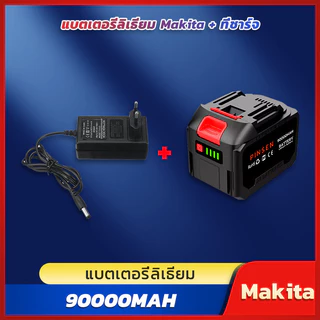PINSEN แบตเตอรี่ลิเธียม MAKITA แบตเตอรี่เครื่องมือไฟฟ้า แบตเตอรี่ประแจไฟฟ้า แบตเตอรี่สว่านไฟฟ้า แบตเตอรี่เลื่อยลูกโซ่