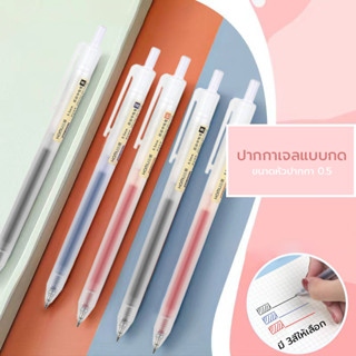 ปากกาเจล 0.5 มม. ปากกา ปากกาสอบนักเรียน การเขียน เครื่องมือ …