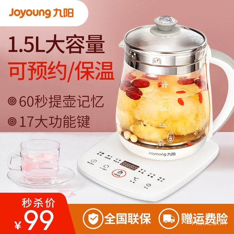Joyoung Joyoung กาต้มน้ําไฟฟ้า อเนกประสงค์ 1.5 ลิตร สีขาว DGD1506BQ