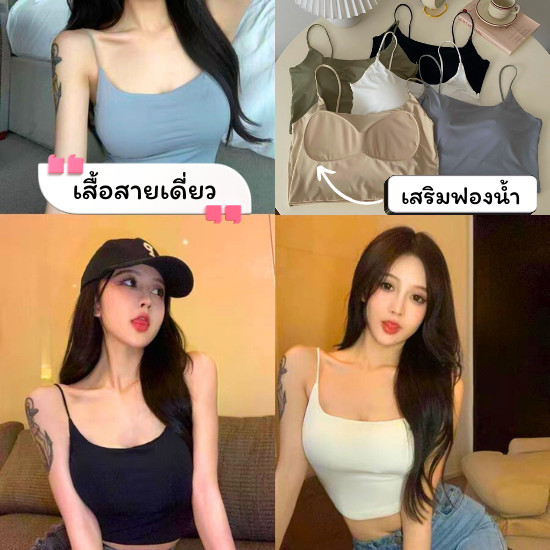 GaGiNang เสื้อสายเดี่ยว บราสายเดี่ยว บราไรขอบ เสื้อชั้นใน มีฟองน้ำในตัว แบบครึ่งตัว