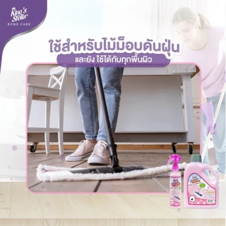 King's Stella (คิงส์สเตลล่า) Dust Collector น้ำยาดันฝุ่น เก็บฝุ่นละออง ขจัดกลิ่นอับ กลิ่นไม่พึงประสงค์ กำจัดฝุ่นได้ทันใจ