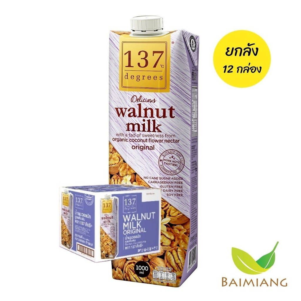 [ยกลัง] 137 Degrees นมวอลนัท สูตรดั้งเดิม ขนาด 1000 มล. (03591-12)