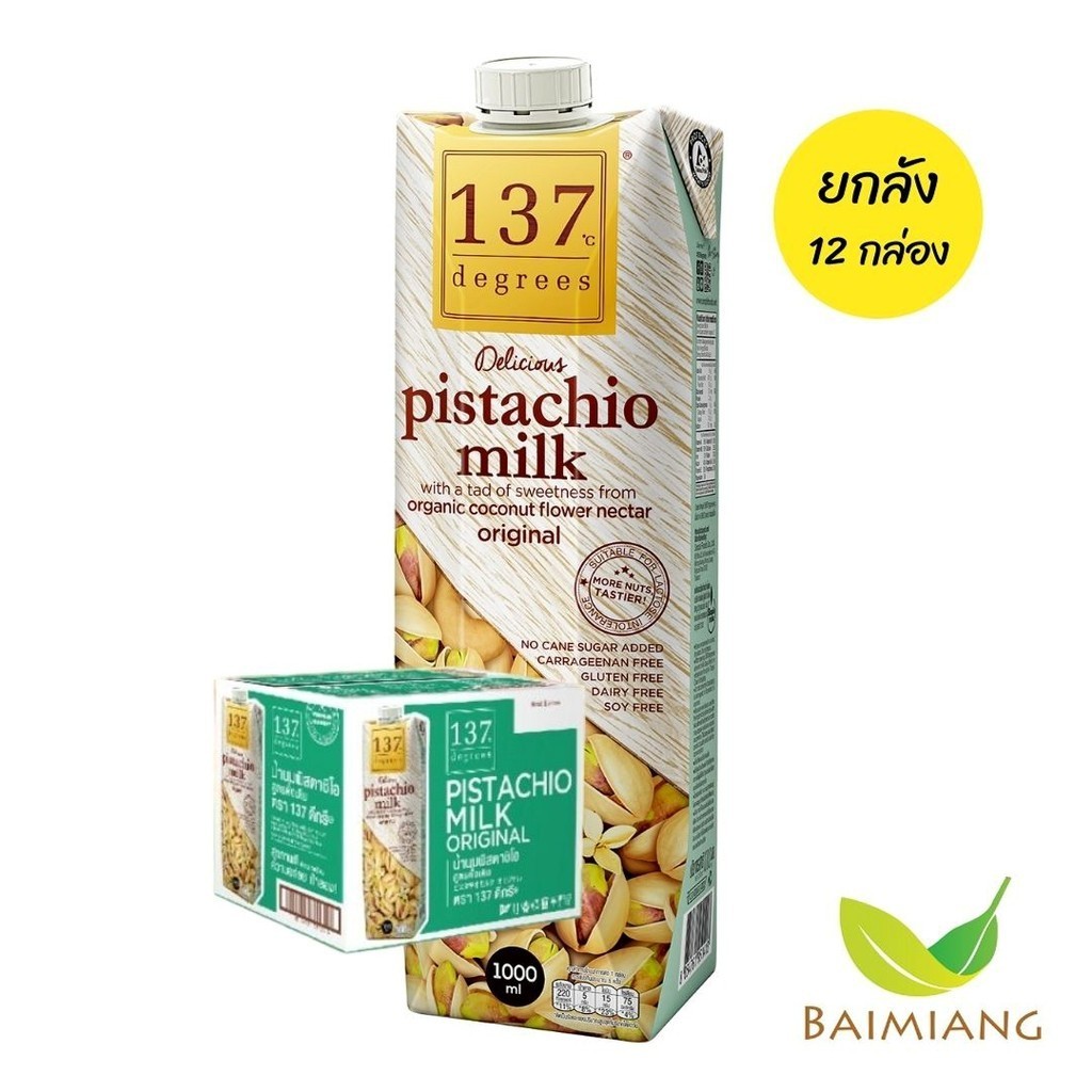 [ยกลัง] 137 Degrees นมพิสตาชิโอ สูตรดั้งเดิม ขนาด 1000 มล.(03594-12)