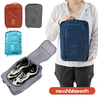 กระเป๋าเก็บรองเท้า แบบพกพา สำหรับเดินทาง พกพาง่าย กระเป๋าจัด…