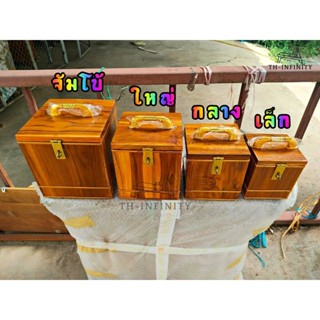 🔥ส่งฟรี🔥 ⭐ขายส่ง⭐ กระปุกออมสินไม้สักทอง กระปุกออมสินทรงสี่เห…