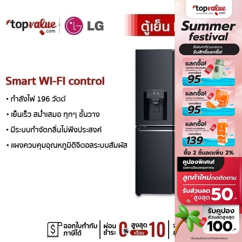 [ทักแชทรับโค้ด] LG ตู้เย็น Multi Door รุ่น GC-X22FTQKL ขนาด 17.4 คิว ระบบ Inverter Linear Compressor พร้อม Smart WI-FI control ควบคุมสั่งงานผ่านสมาร์ทโฟน