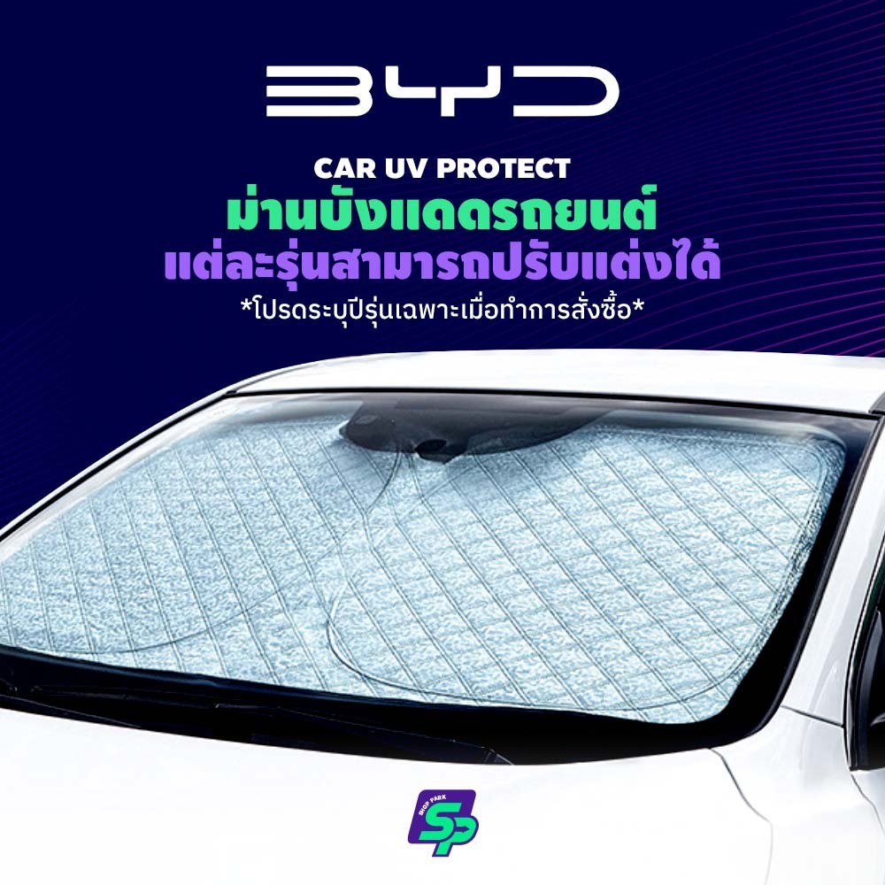 BYD Seal, Atto 3, Dolphin ม่านกันแดดสั่งตัดตรงรุ่น UVPROTECT กันความร้อน6ชั้น ม่านกันแดดติดรถยนต์ ติดตั้งและถอดง่าย ผ้าม่านบังแดดรถยนต์